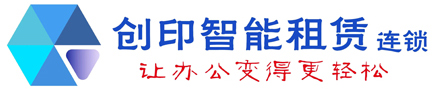 复印机